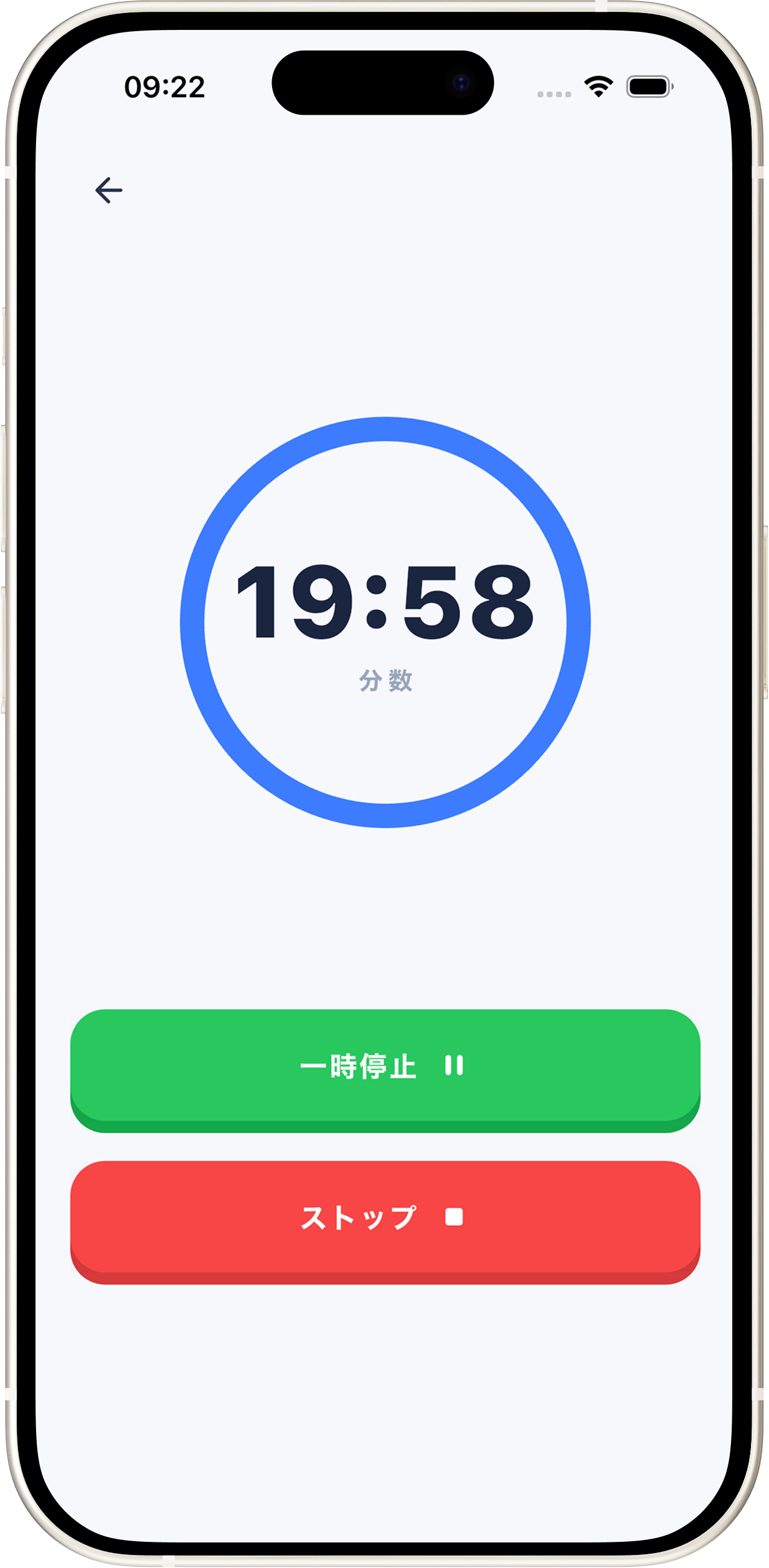 25分に設定された Habisun の集中タイマー