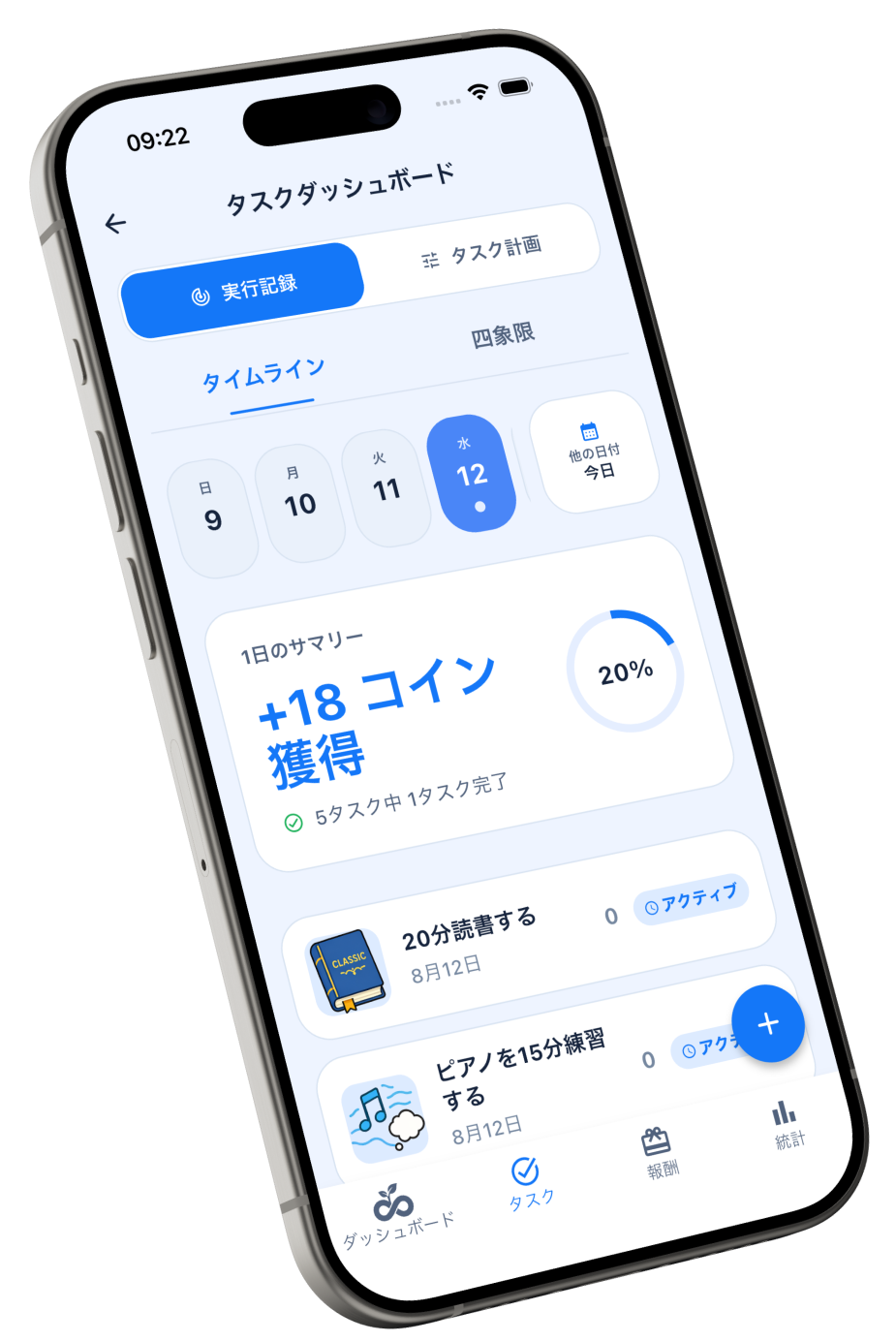 続くルーティンのための子ども向け習慣アプリ