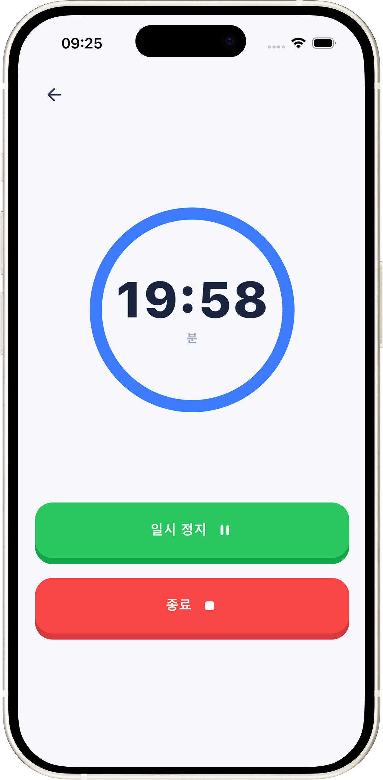 25분으로 설정된 Habisun 집중 타이머