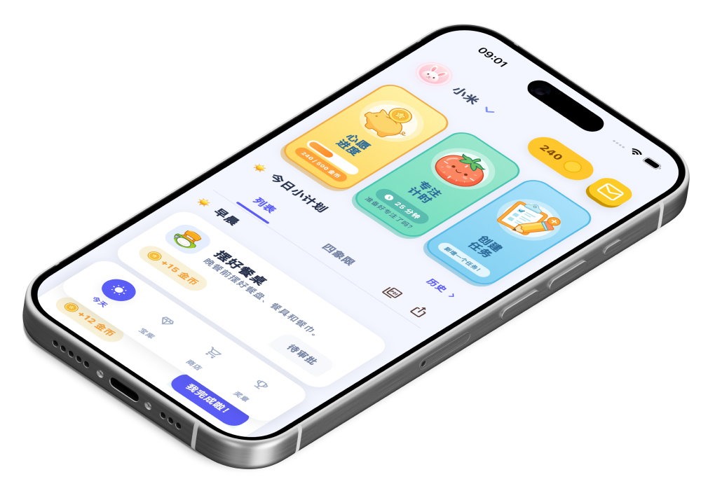 Habisun 儿童首页展示今日计划与任务入口
