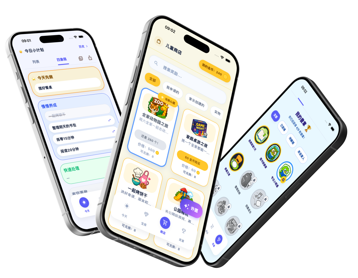 Habisun 儿童流程展示每日计划、奖励商店与成长徽章