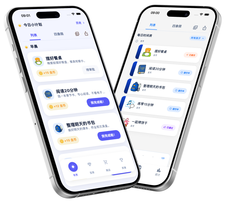 家庭真正能坚持下来的儿童家务 App