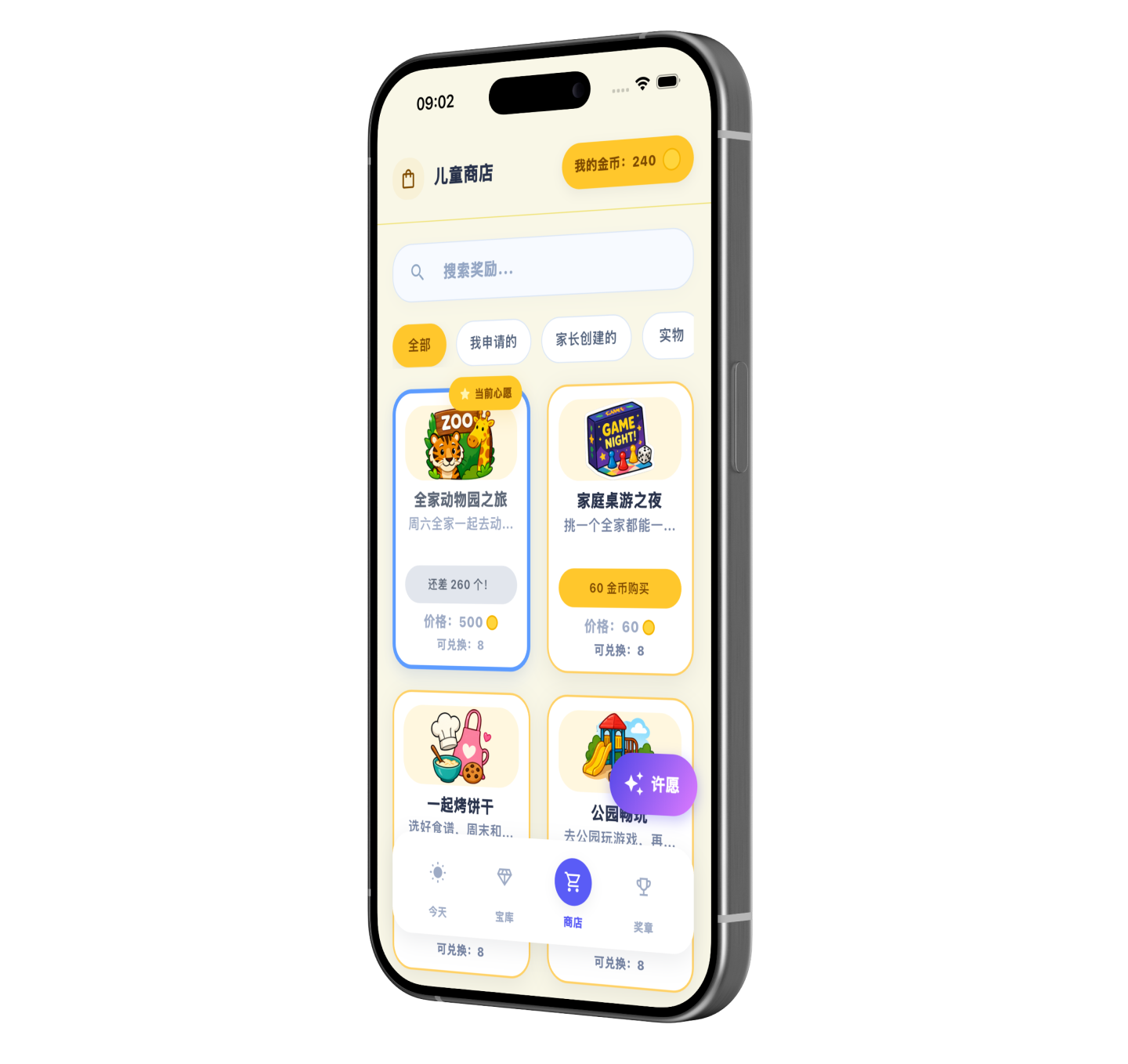 Habisun 将指定奖励绑定到任务的奖励界面