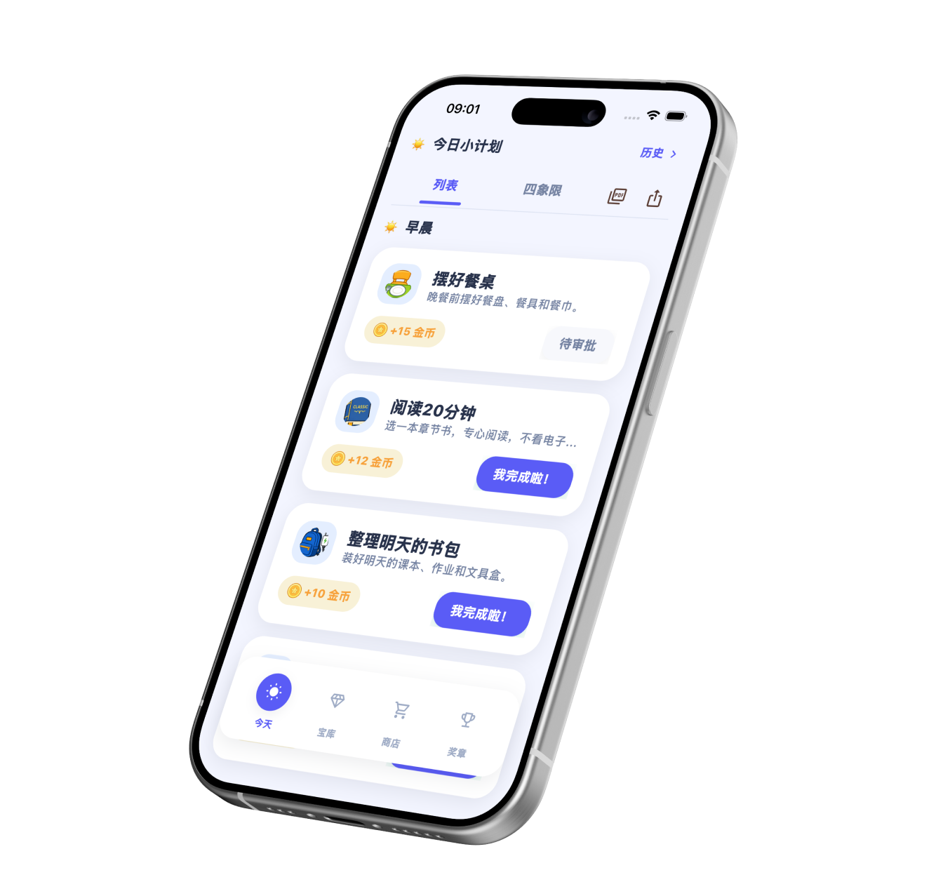 Habisun 按时段分组显示每日任务与习惯